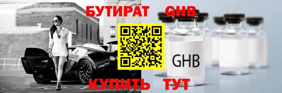 Петропавловск-Камчатский  БУТИРАТ буратино  Вход с VPN 