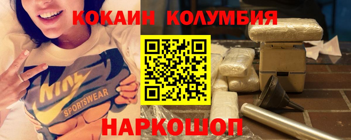 Cocaine Эквадор Петропавловск-Камчатский
