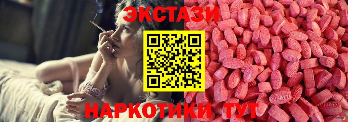 Экстази таблы Петропавловск-Камчатский