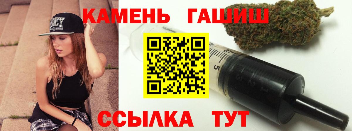 Петропавловск-Камчатский  ГАШИШ гашик  ГАШИШ  Вход с VPN 