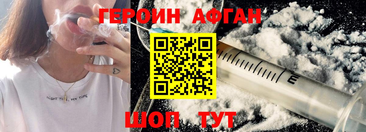 Героин белый  Вход с VPN  Петропавловск-Камчатский 