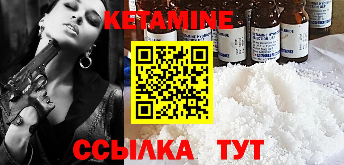 Петропавловск-Камчатский  Кетамин ketamine  Вход с VPN  КЕТАМИН VHQ 