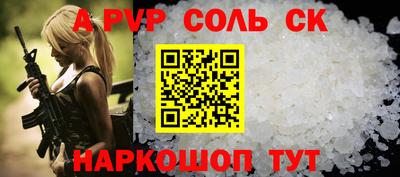 альфа пвп VHQ Севастополь