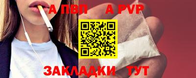 альфа пвп VHQ Севастополь