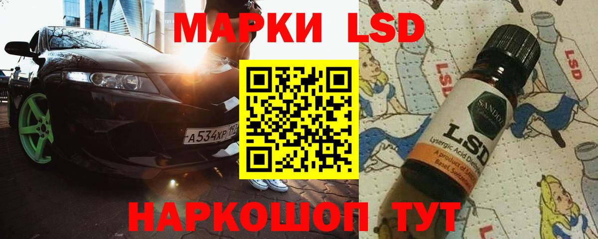 Лсд 25 экстази ecstasy  Вход с VPN  Петропавловск-Камчатский  ЛСД экстази кислота 