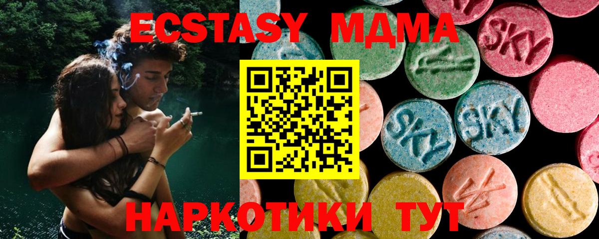 MDMA молли  Вход с VPN  Петропавловск-Камчатский 