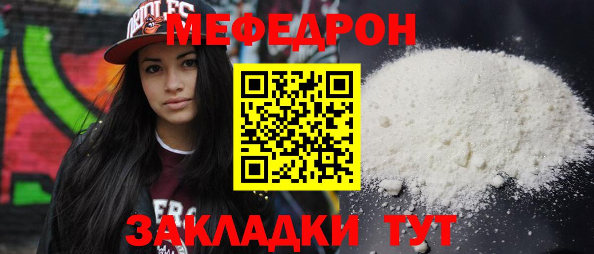 Мефедрон  МЯУ-МЯУ мяу мяу  Вход с VPN  Петропавловск-Камчатский 