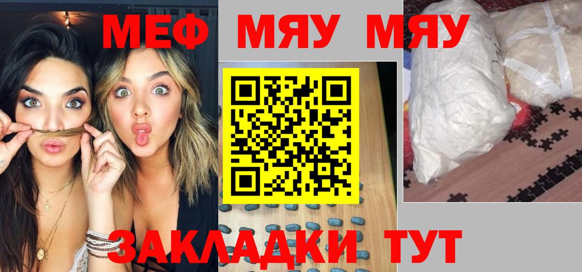 Меф кристаллы Петропавловск-Камчатский