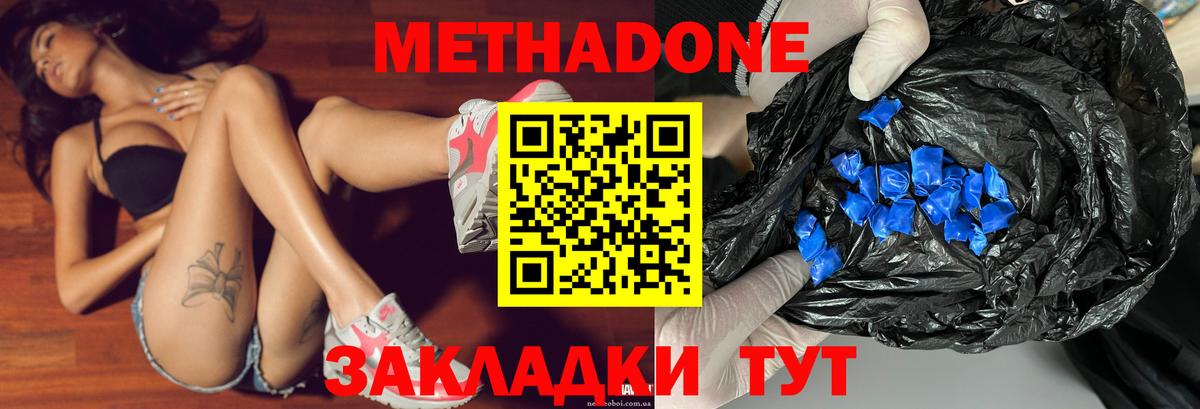 Метадон белоснежный Петропавловск-Камчатский