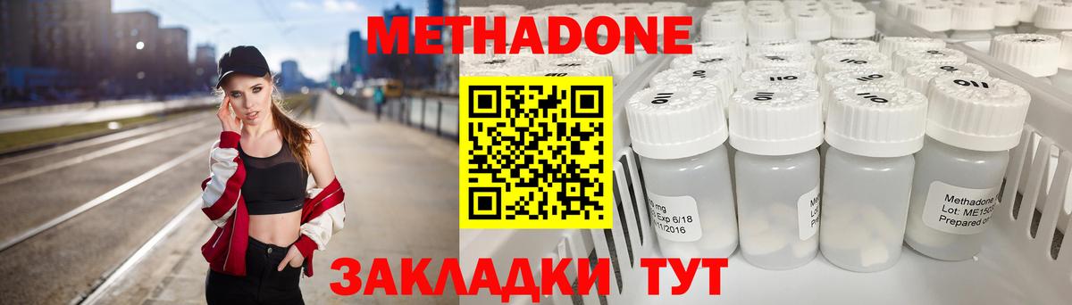 МЕТАДОН белоснежный  Метадон methadone  мега ссылки  Вход с VPN  Петропавловск-Камчатский 