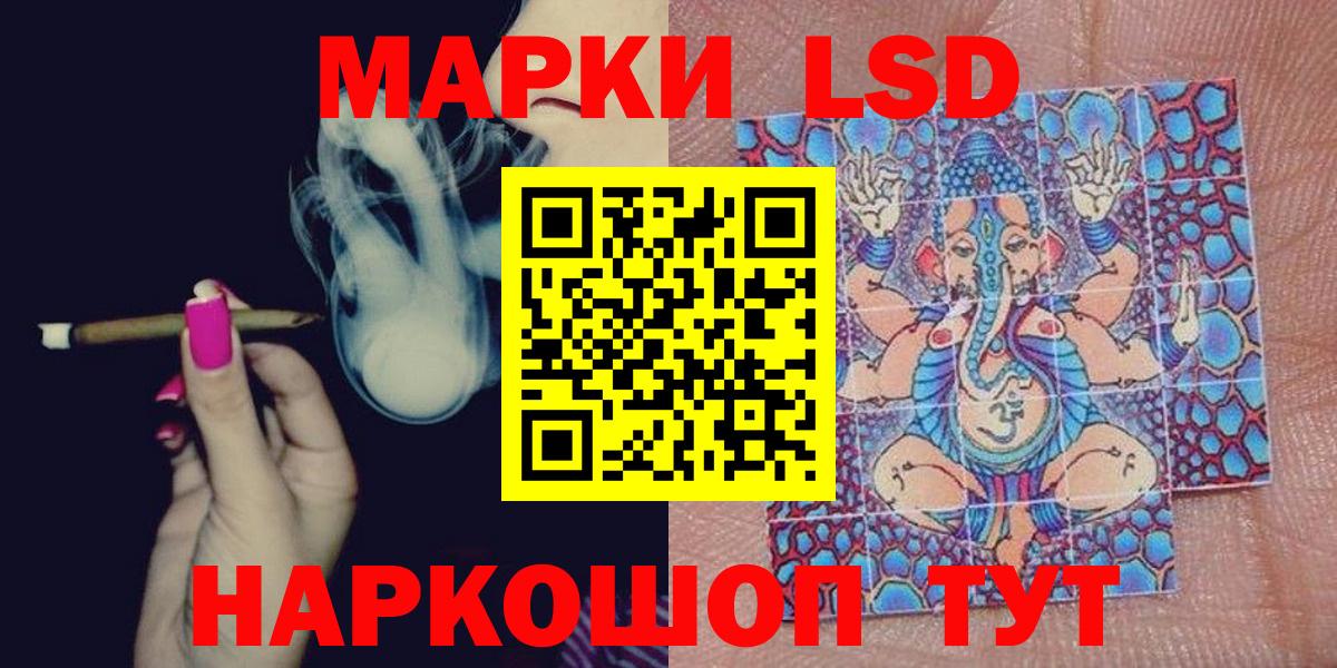 Марки NBOMe 1500мкг Петропавловск-Камчатский