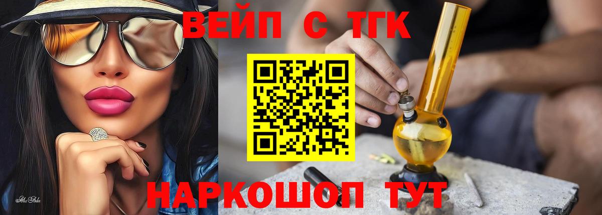 Петропавловск-Камчатский  ТГК жижа    маркетплейс  ТГК Wax  Вход с VPN 