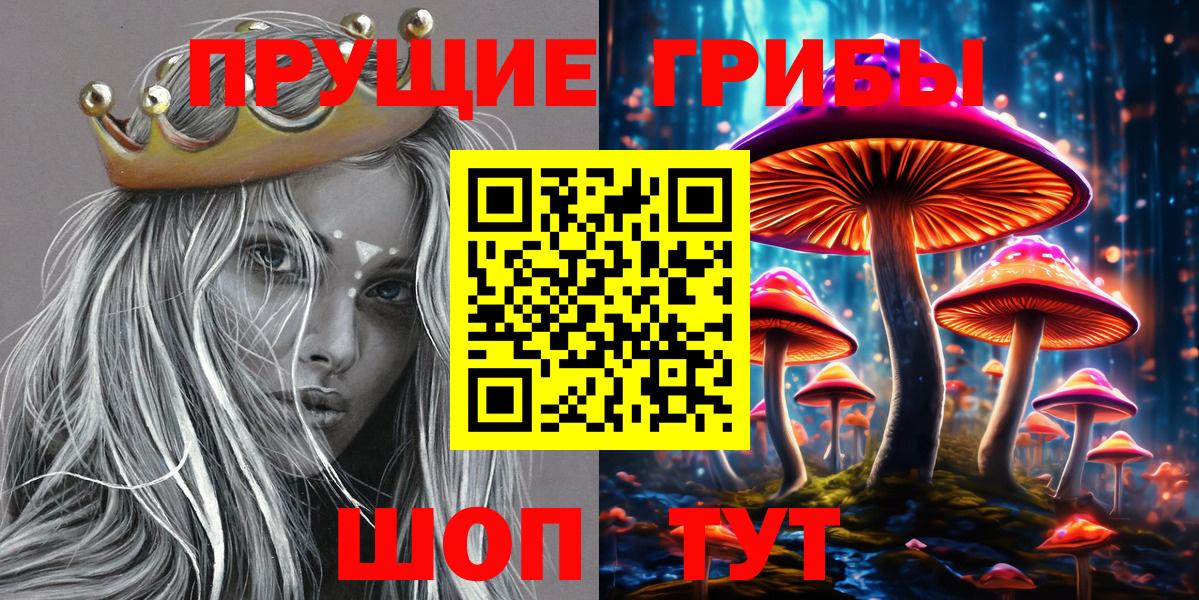 Галлюциногенные грибы мухоморы  Галлюциногенные грибы мицелий  Вход с VPN  Петропавловск-Камчатский 
